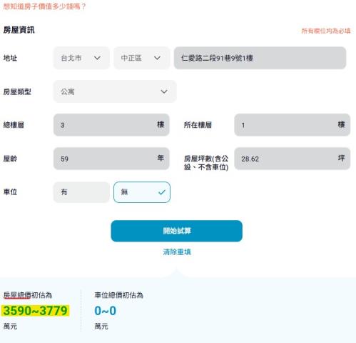 台北法拍公寓_一樓-5