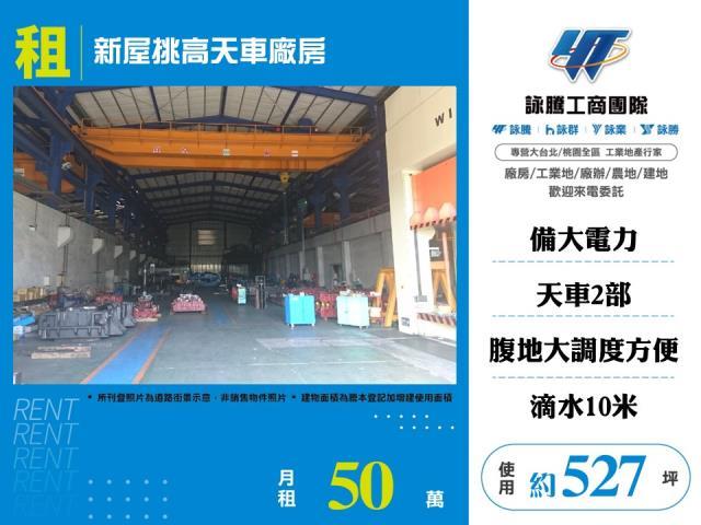 桃園廠房_倉庫-1