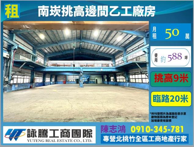 桃園蘆竹廠房_廠辦-1