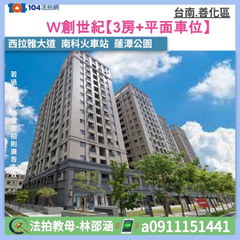 台南善化法拍大樓_華廈-1