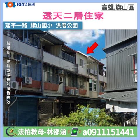 高雄旗山透天_一樓法拍-1