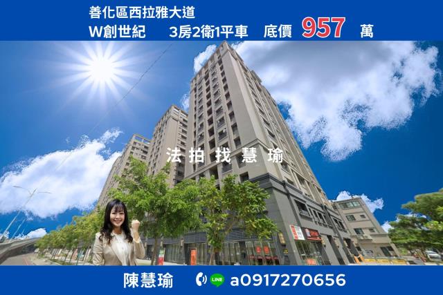 善化大樓法拍-1