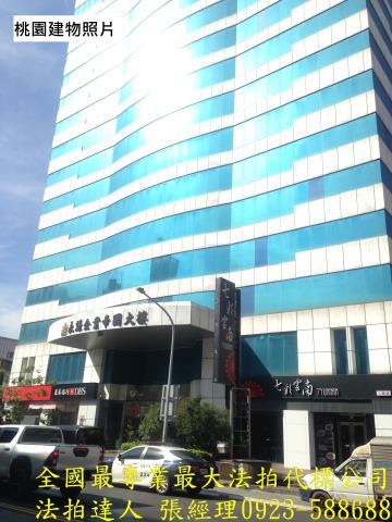 桃園區大樓_商辦法拍-1