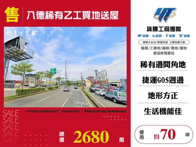 桃園店面_廠房_倉庫-1