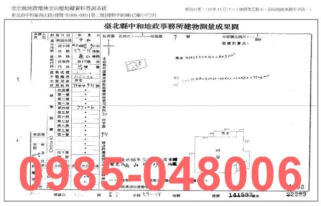 中和法拍公寓_法拍公寓-8