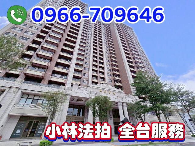 竹北市中悅皇苑