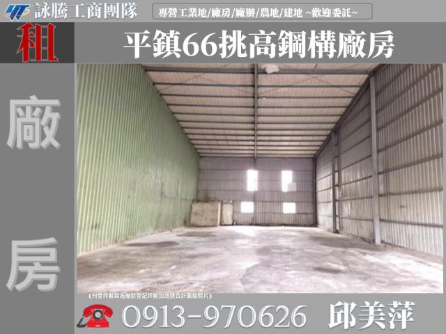 桃園平鎮廠房_倉庫-1