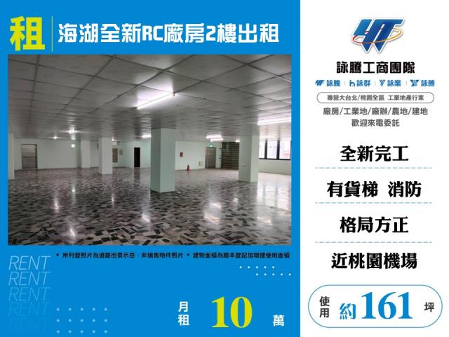 桃園蘆竹廠房_廠辦_倉庫-1