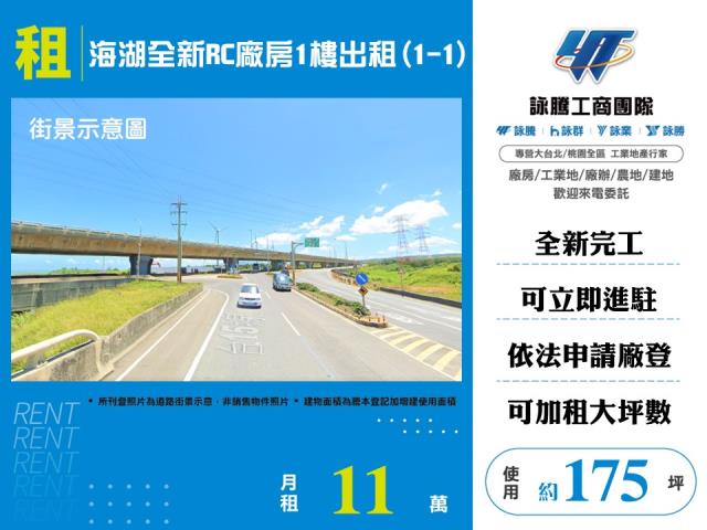 蘆竹廠房_廠辦_倉庫-1