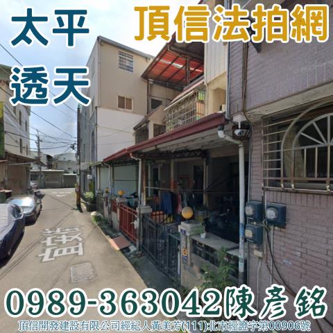 台中法拍透天-2