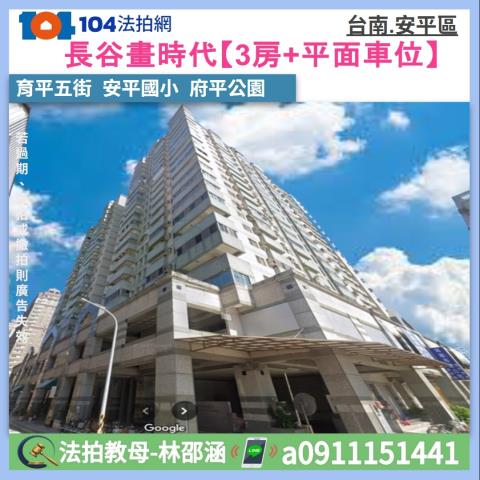 安平大樓_華廈法拍-1