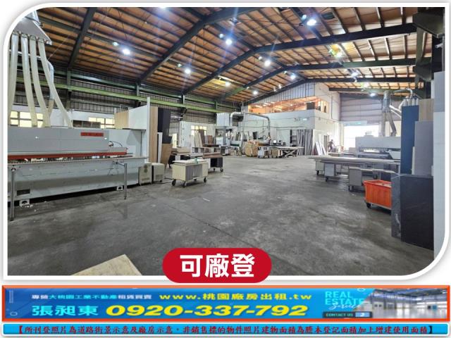 龍潭廠房_廠辦_倉庫-1