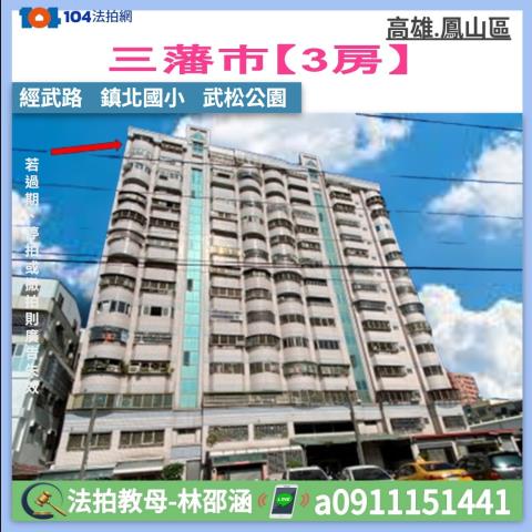 鳳山法拍大樓_華廈-1