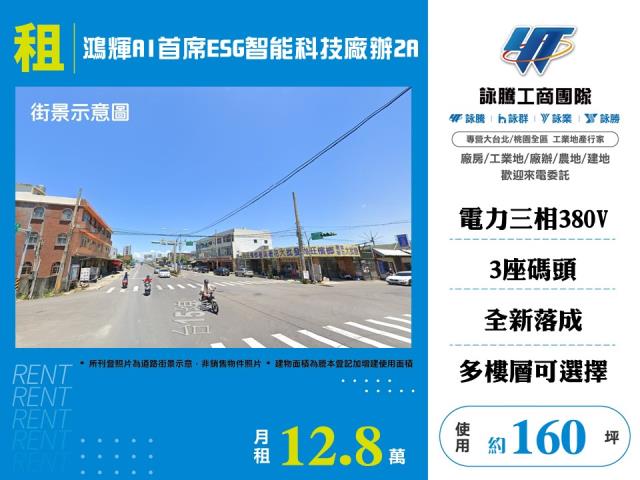 桃園廠房_廠辦_倉庫-1