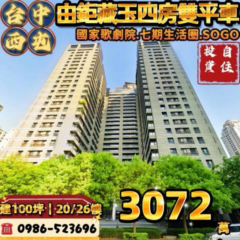 台中西屯法拍屋電梯大樓華廈公寓大坪數四房三房兩房平車朝南邊間