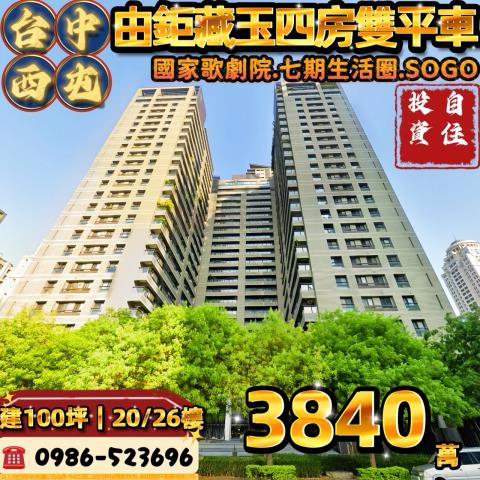 西屯大樓_華廈_公寓法拍-1