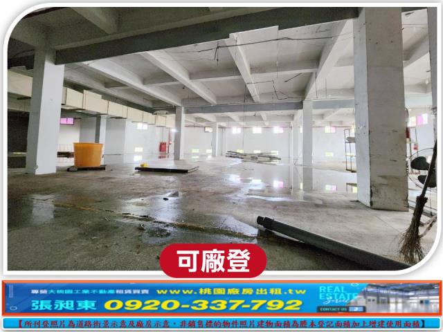 中壢廠房_廠辦_倉庫-1