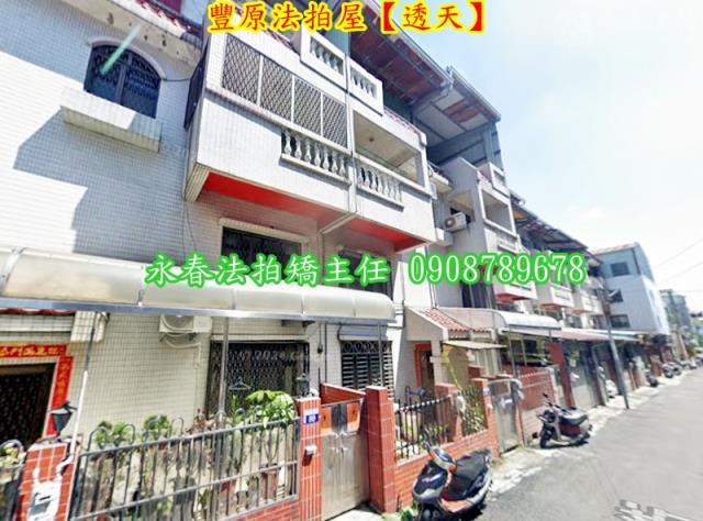 台中透天法拍-5