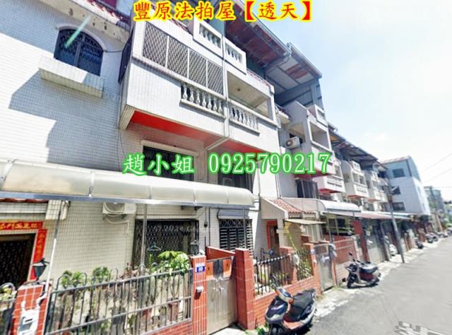 台中透天法拍-5