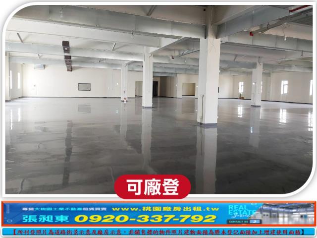 桃園楊梅廠房_廠辦_倉庫-1