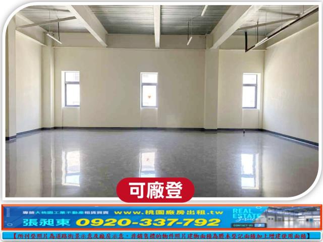 桃園楊梅廠房_廠辦_倉庫-2