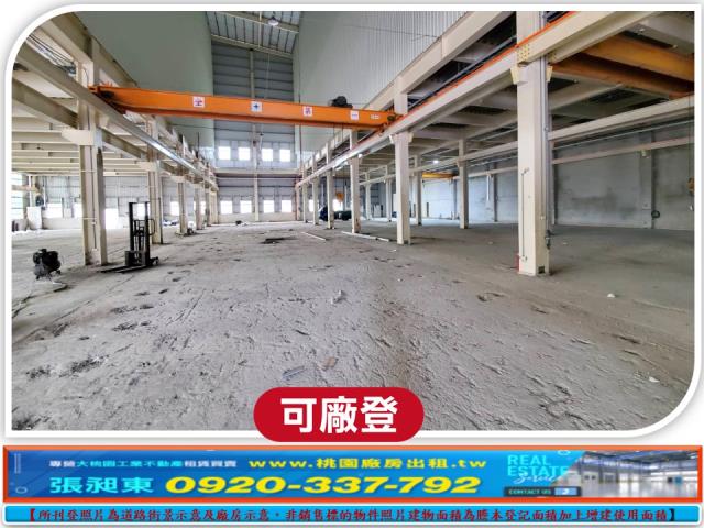 桃園楊梅廠房_廠辦_倉庫-1