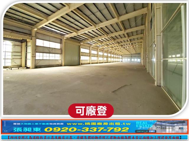 桃園楊梅廠房_廠辦_倉庫-2