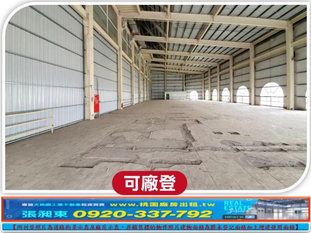 桃園楊梅廠房_廠辦_倉庫-3