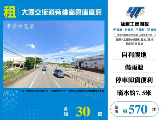 桃園大園廠房_倉庫-1