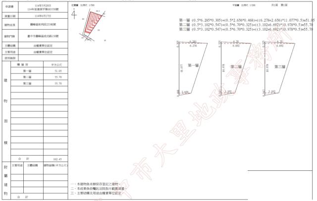 霧峰拍賣透天-1