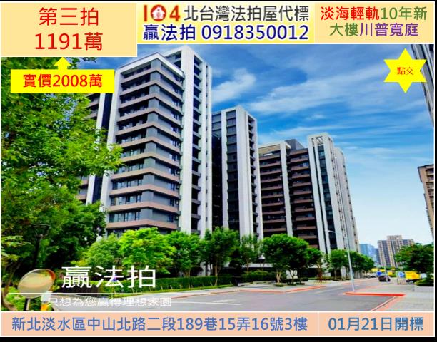 新北淡水拍賣大樓-1