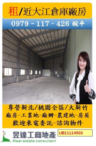 中壢廠房_倉庫_辦公室-1
