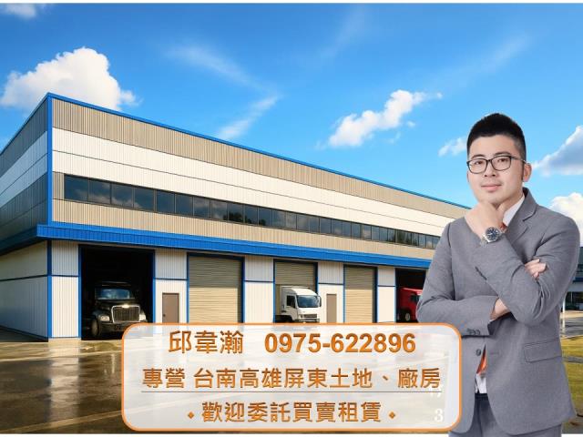 屏東廠房-0