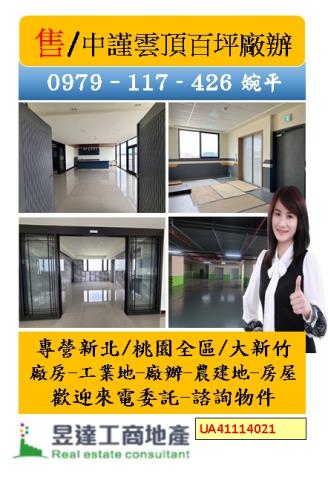 桃園蘆竹大樓_廠辦_辦公室-1