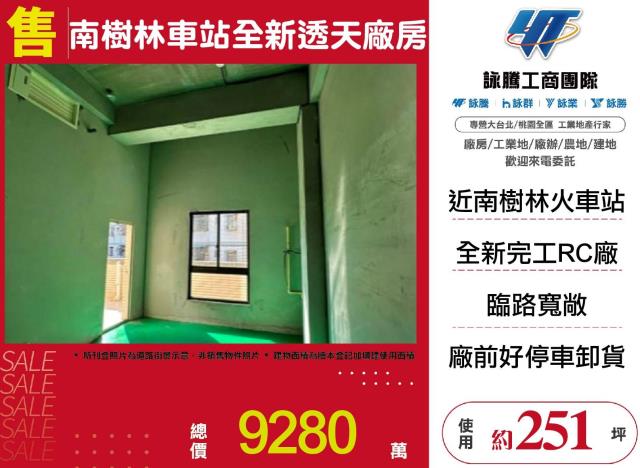 樹林廠房_廠辦_倉庫-1