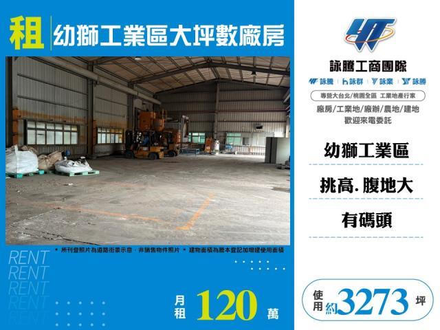 桃園楊梅廠房_廠辦_倉庫-1