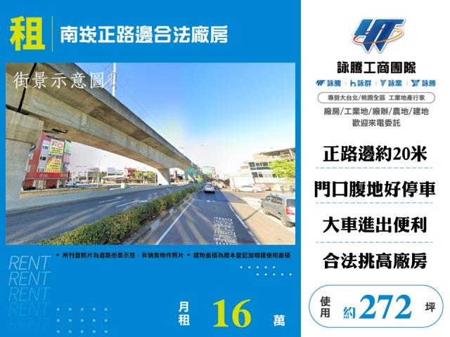 桃園蘆竹廠房_廠辦_倉庫-1