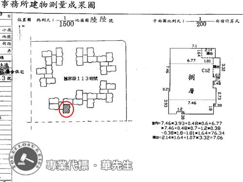 台北內湖華廈法拍-10