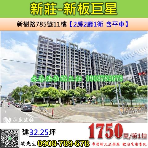 新莊大樓法拍-1