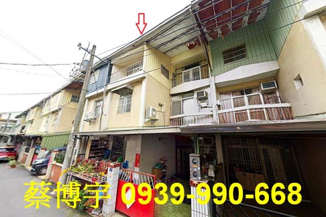 東區法拍屋義教街透天