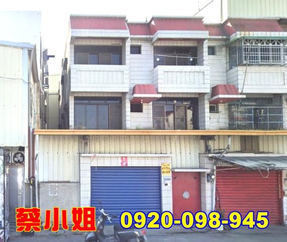 西螺東南路透天法拍屋