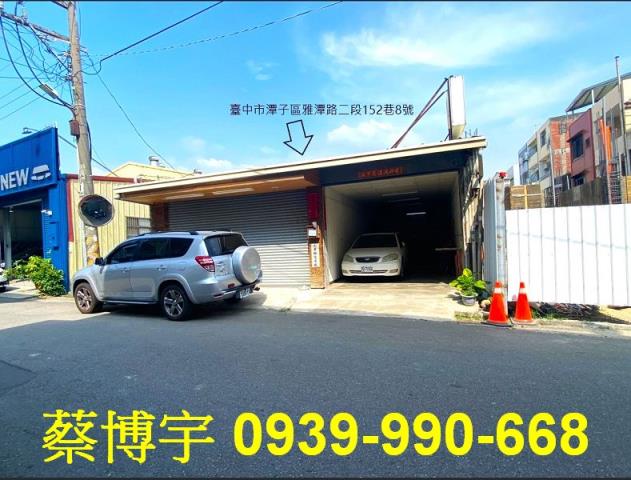 潭子雅潭路法拍屋透天