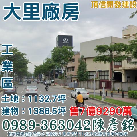 大里廠房_廠辦-1