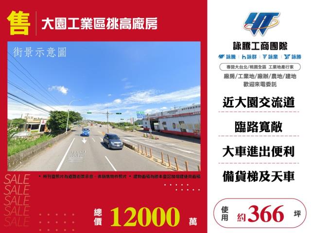 桃園大園廠房-0