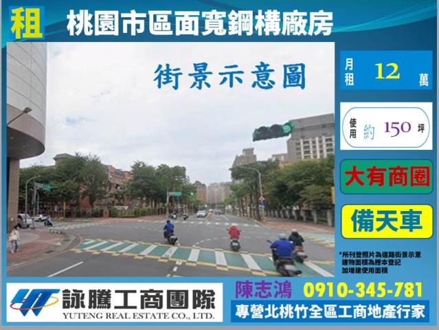 桃園區廠房_廠辦_倉庫-1