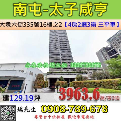 台中大樓法拍-1