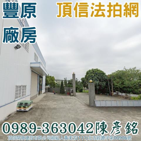 台中豐原廠房_倉庫拍賣-2