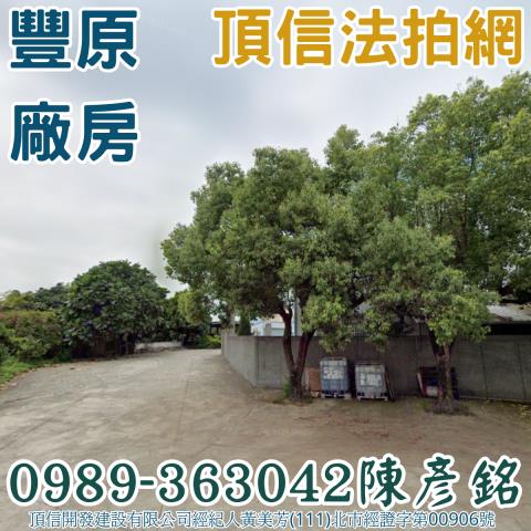 台中豐原廠房_倉庫拍賣-5