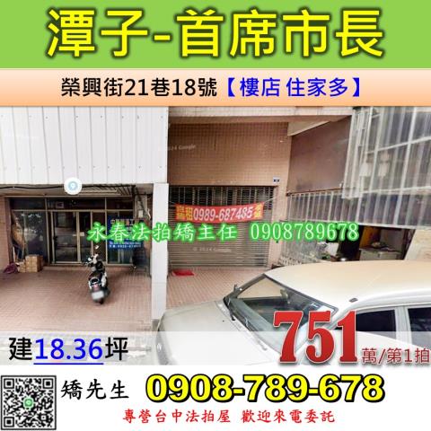 台中潭子拍賣大樓_店面-1