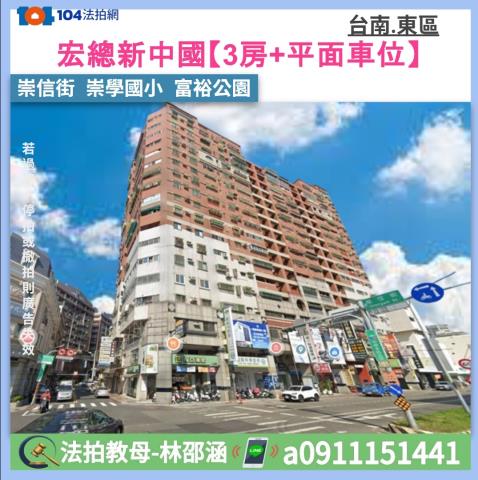 台南大樓拍賣-1